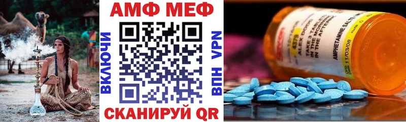 АМФЕТАМИН Premium Знаменск