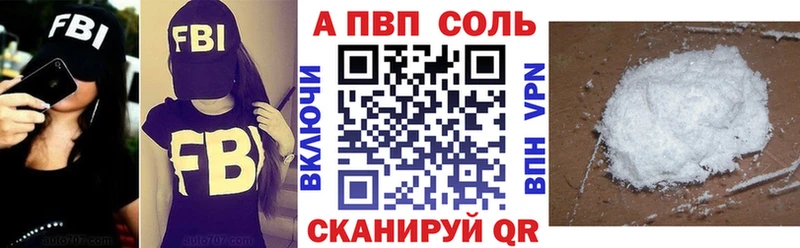 купить закладку Знаменск Альфа ПВП VHQ