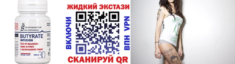 купить  цена  Знаменск  БУТИРАТ 99% 
