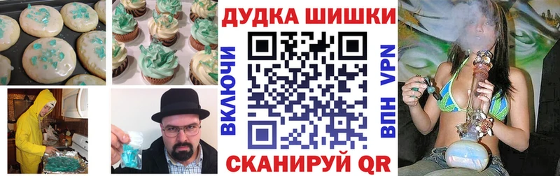 Еда ТГК марихуана  OMG как войти  Знаменск 