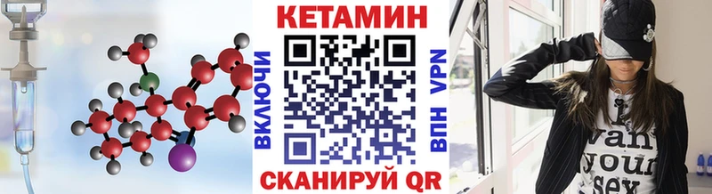 Кетамин VHQ  Знаменск 