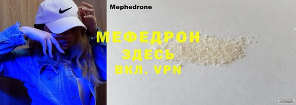 мефедрон Абаза